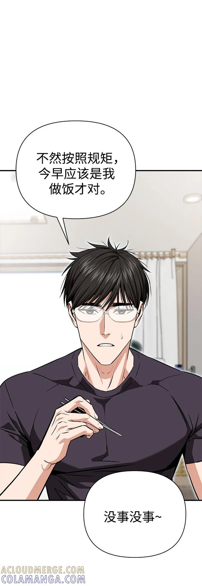 [第120话] 真实感 第67页