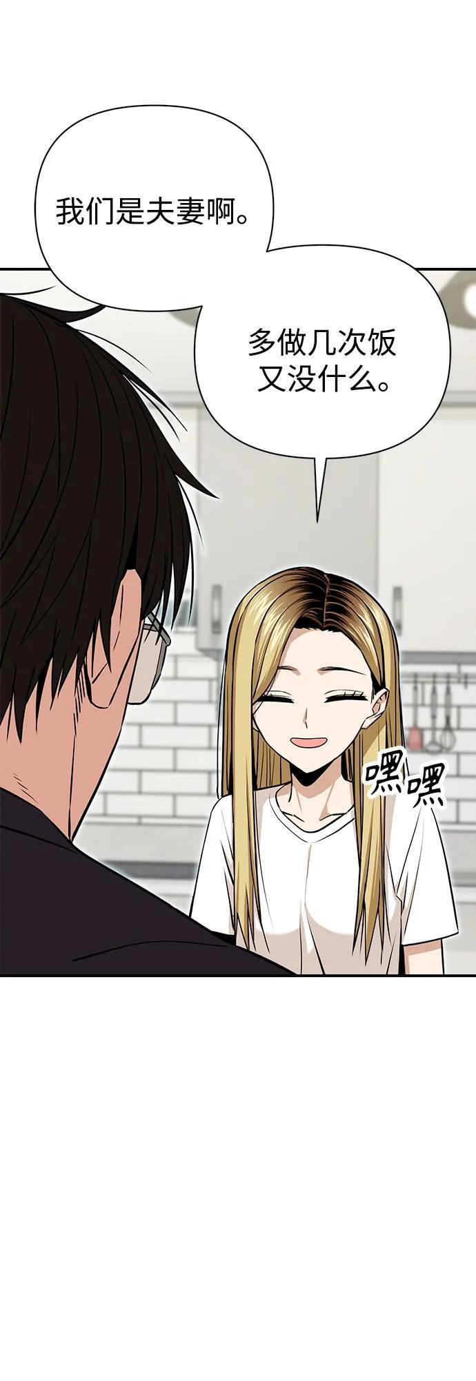 [第120话] 真实感 第69页