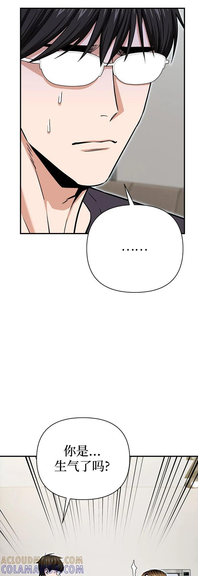 [第120话] 真实感 第70页