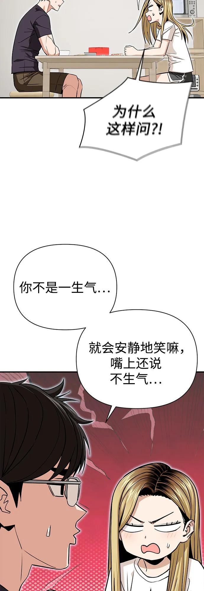 [第120话] 真实感 第71页