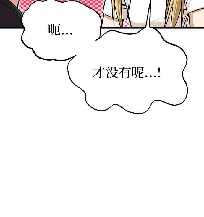 [第120话] 真实感 第72页