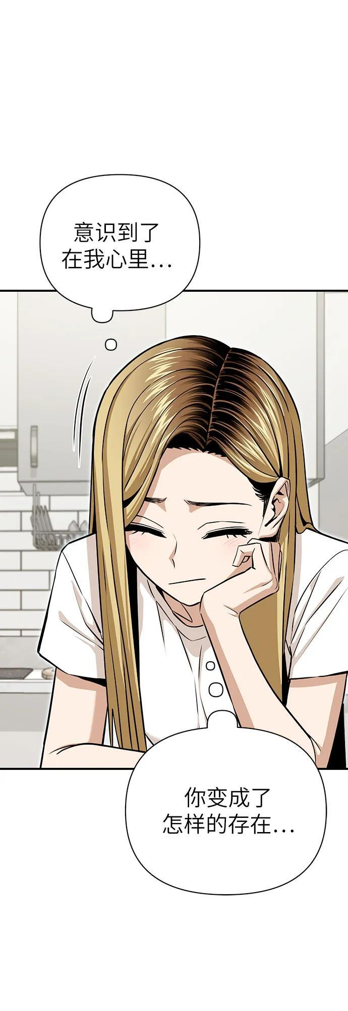 [第120话] 真实感 第74页