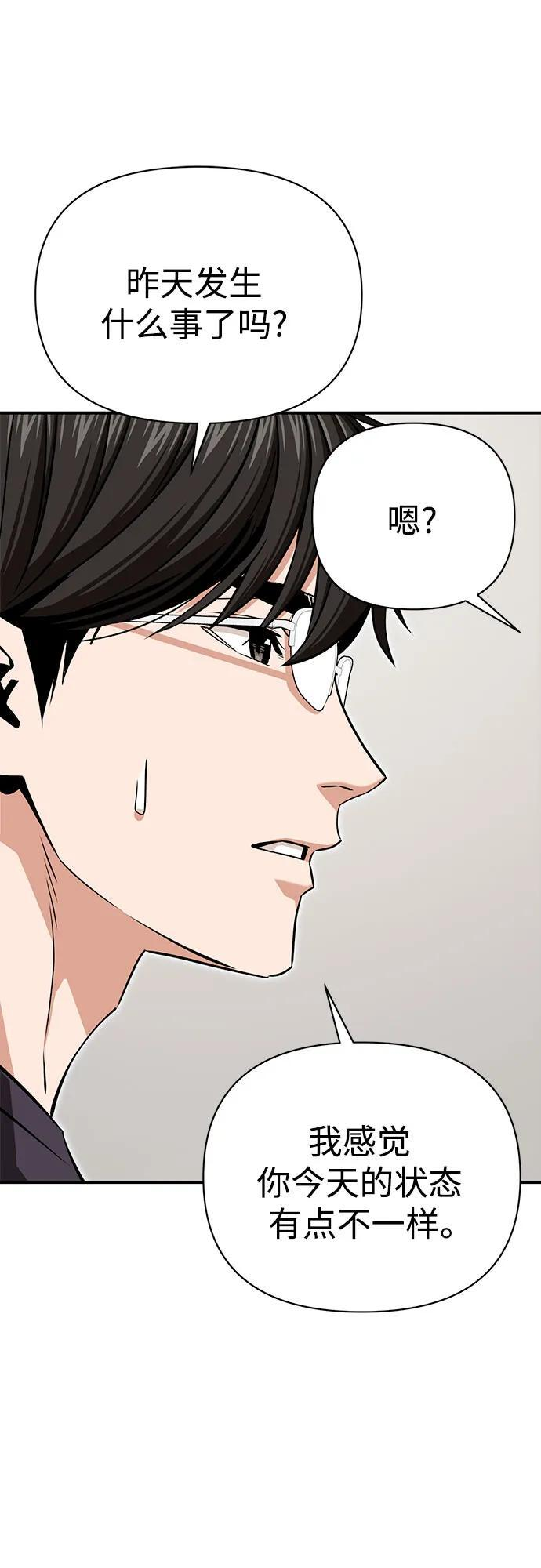 [第120话] 真实感 第75页