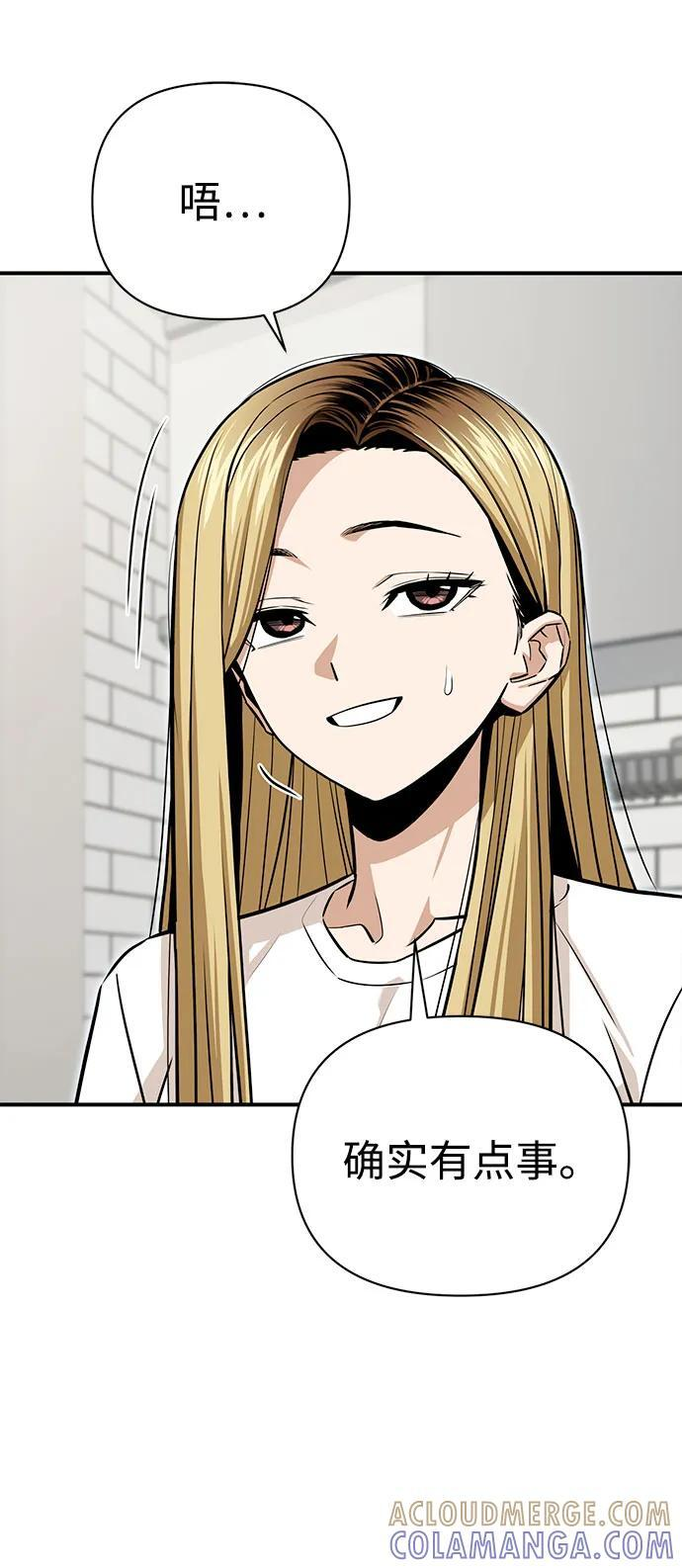 [第120话] 真实感 第76页