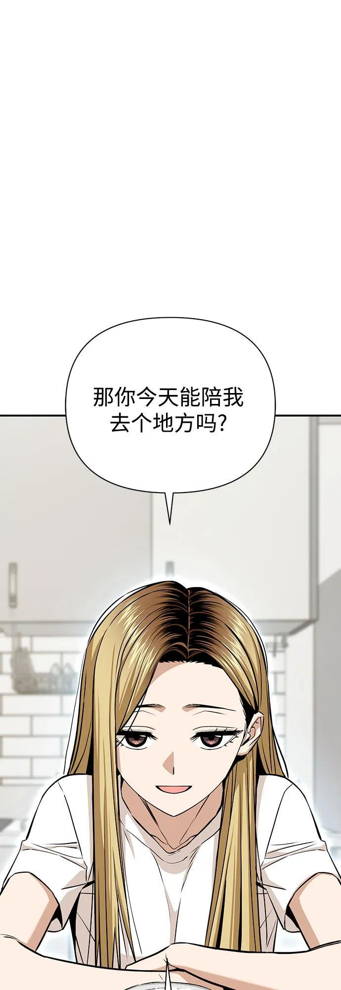 [第120话] 真实感 第78页