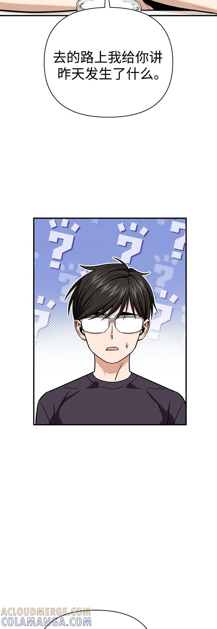 [第120话] 真实感 第79页