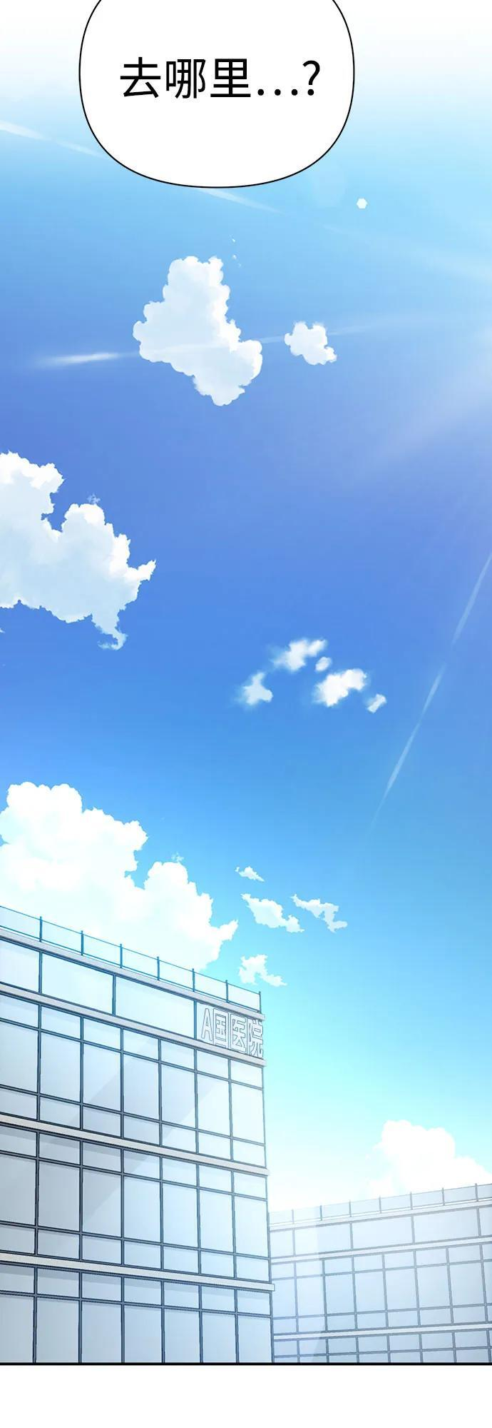 [第120话] 真实感 第80页