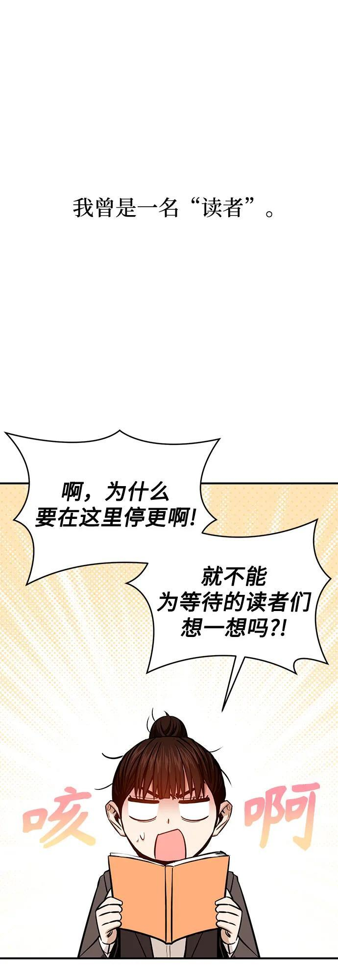 [第121话] 面对 第2页