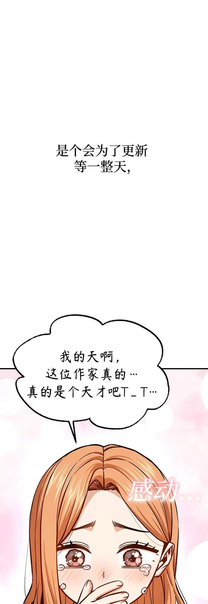 [第121话] 面对 第3页