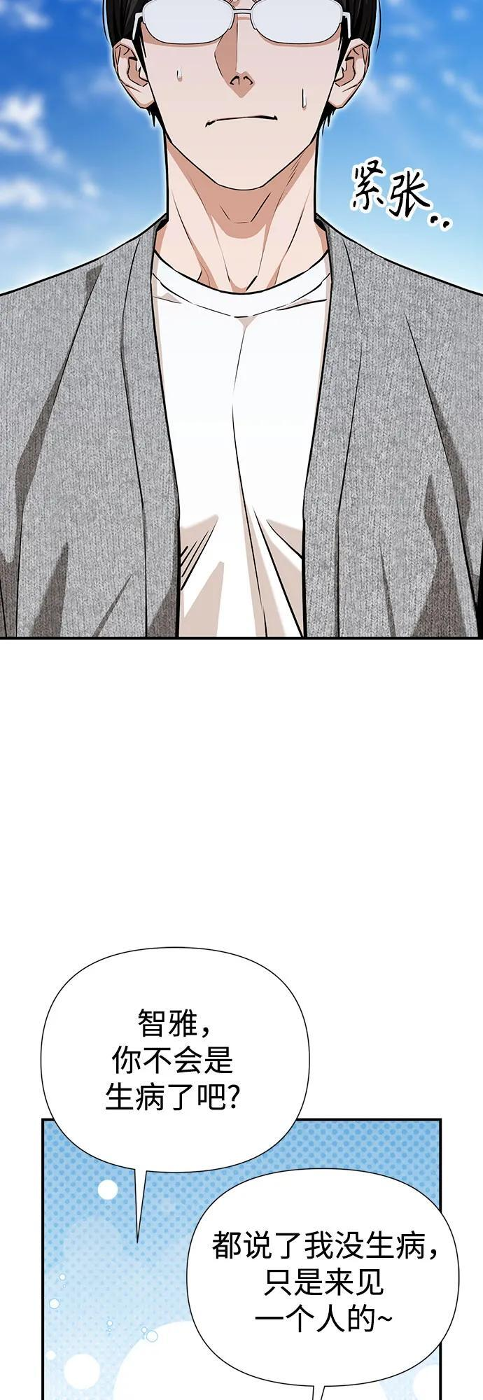 [第121话] 面对 第8页