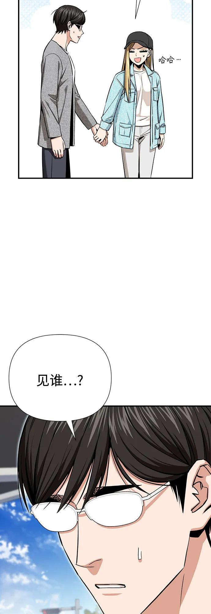[第121话] 面对 第9页