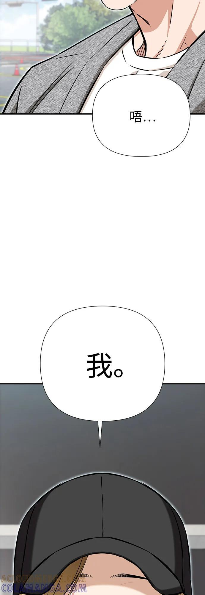 [第121话] 面对 第10页