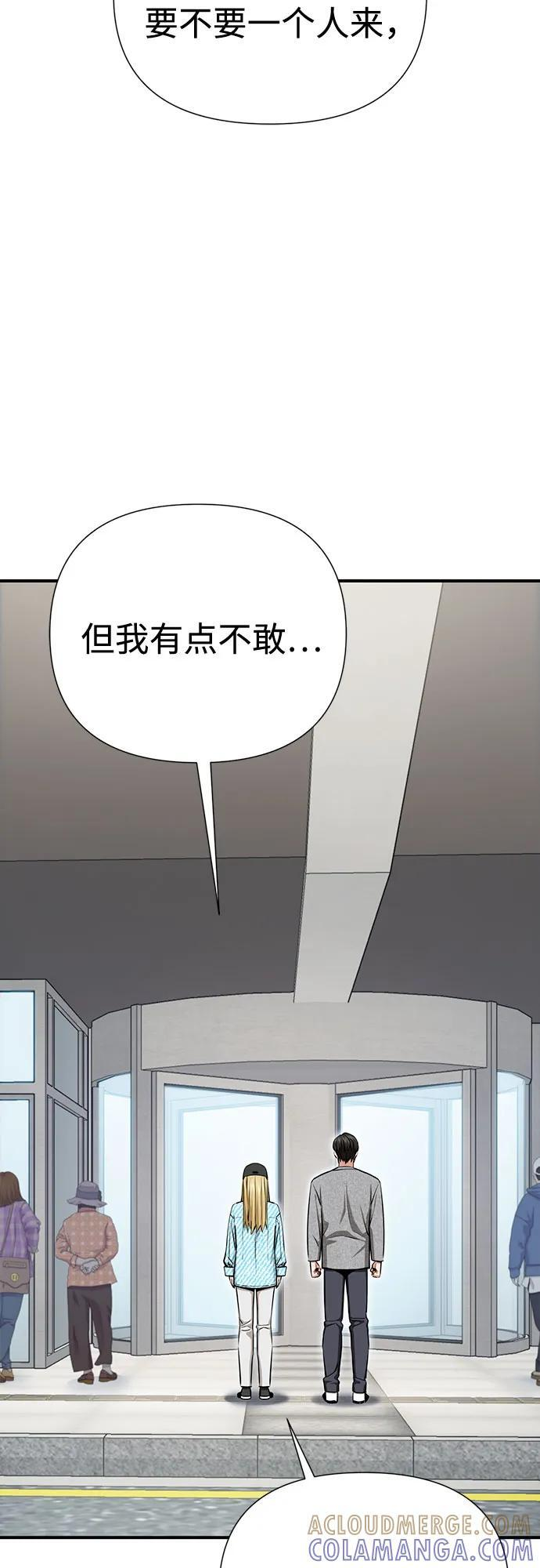 [第121话] 面对 第13页