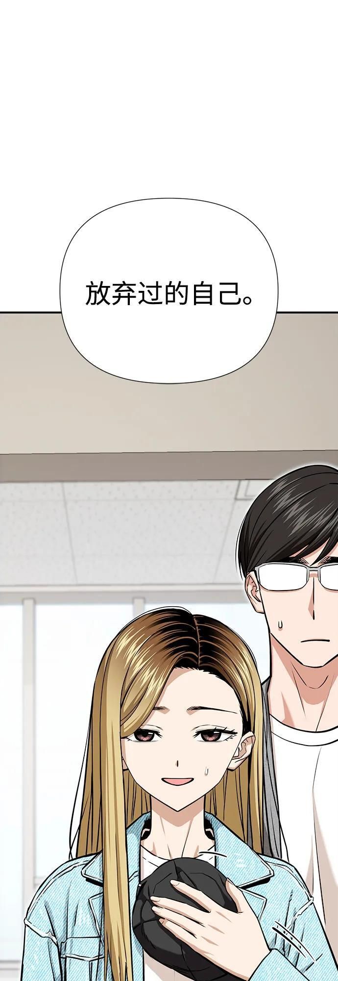 [第121话] 面对 第21页