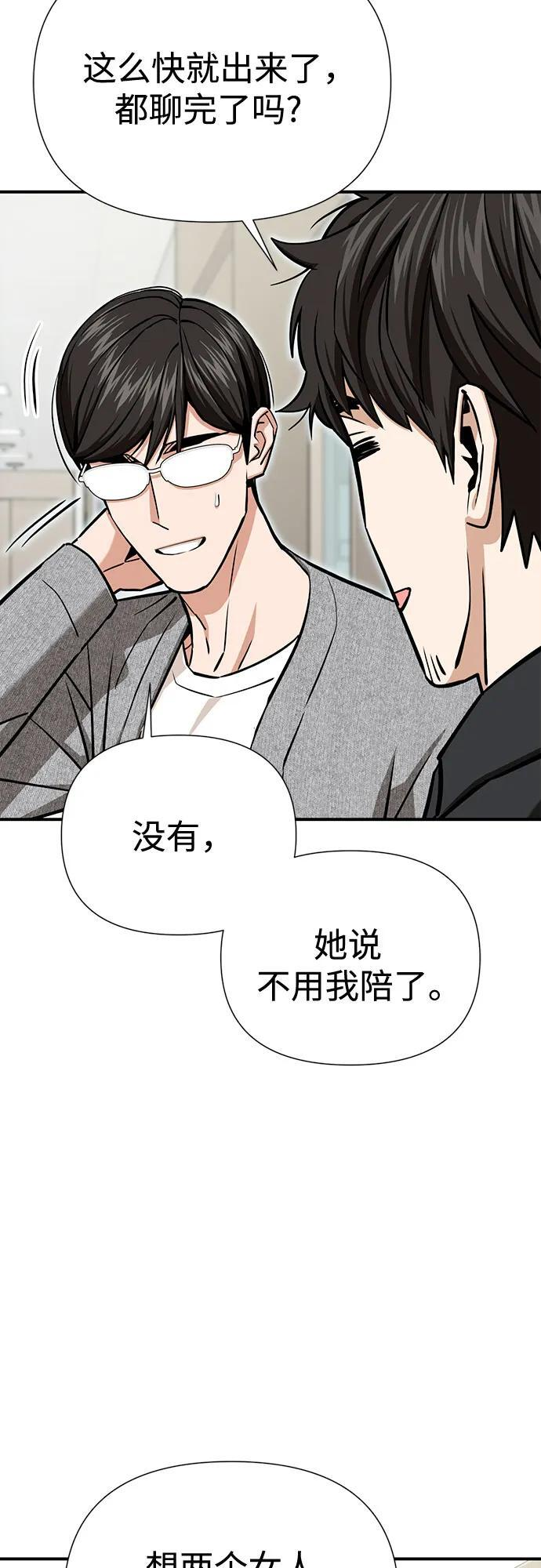 [第121话] 面对 第26页
