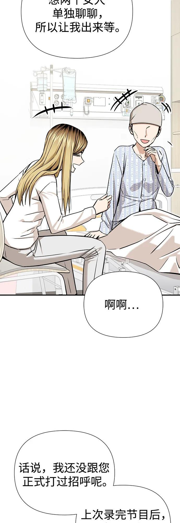 [第121话] 面对 第27页