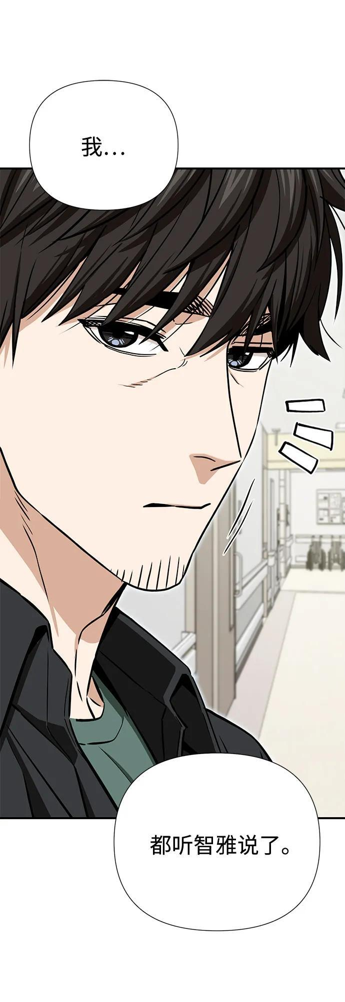 [第121话] 面对 第29页