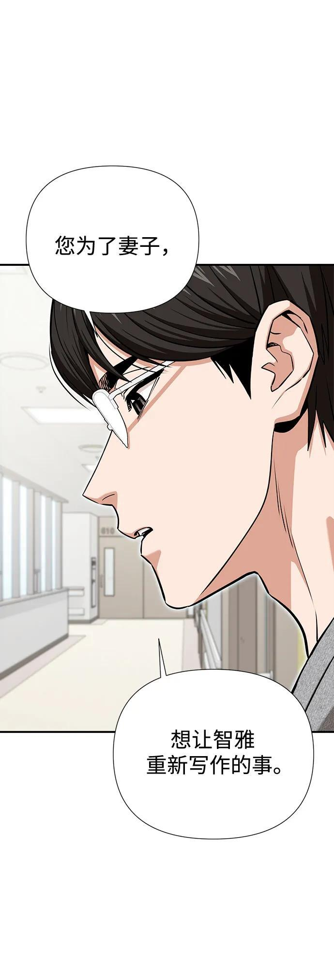[第121话] 面对 第30页