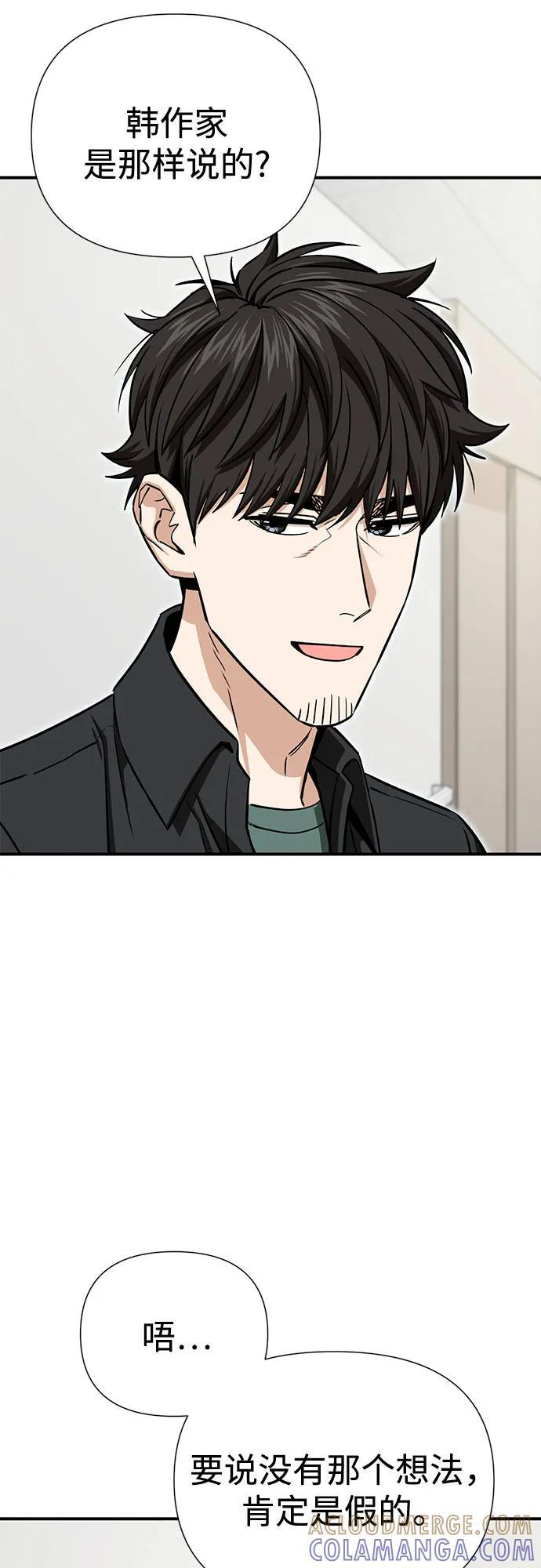 [第121话] 面对 第31页
