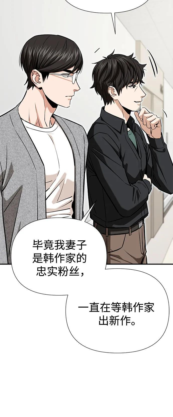 [第121话] 面对 第32页