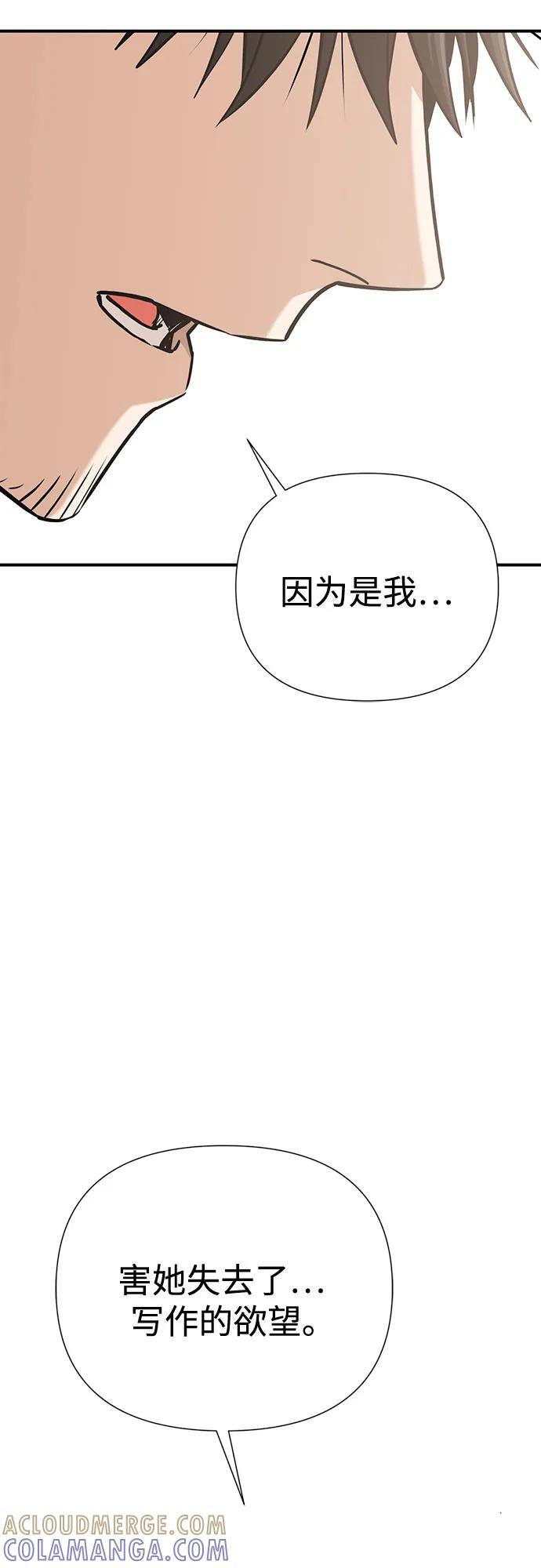 [第121话] 面对 第34页