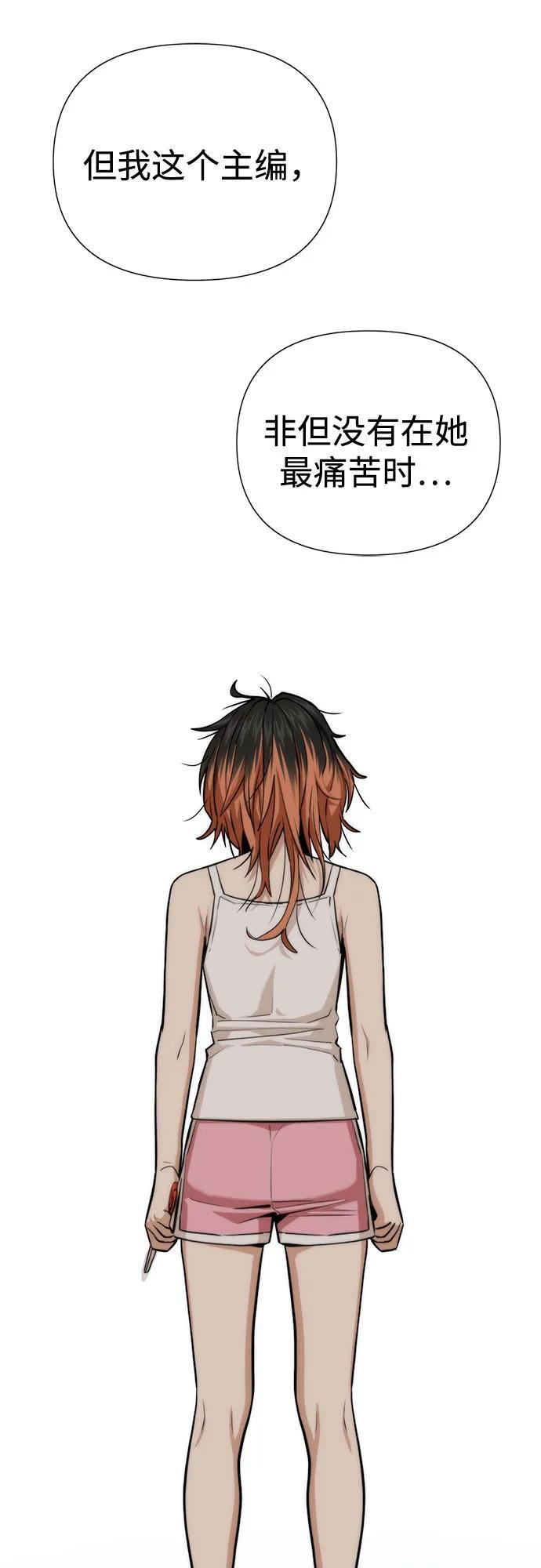 [第121话] 面对 第38页