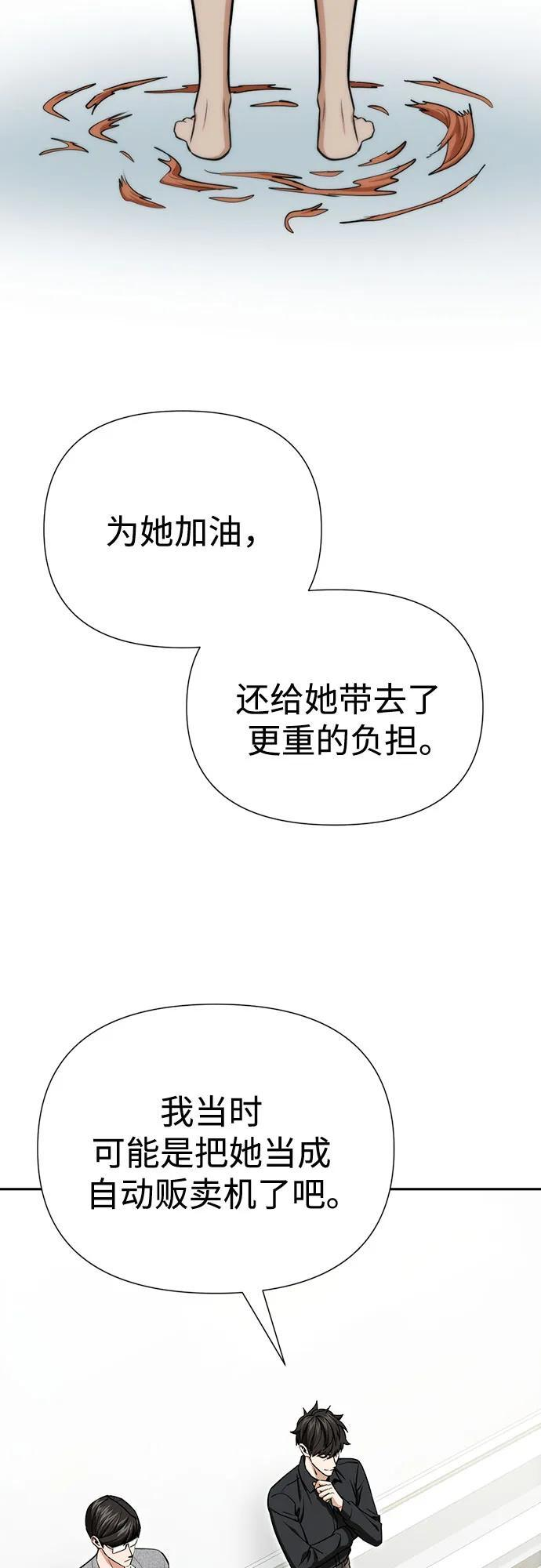 [第121话] 面对 第39页