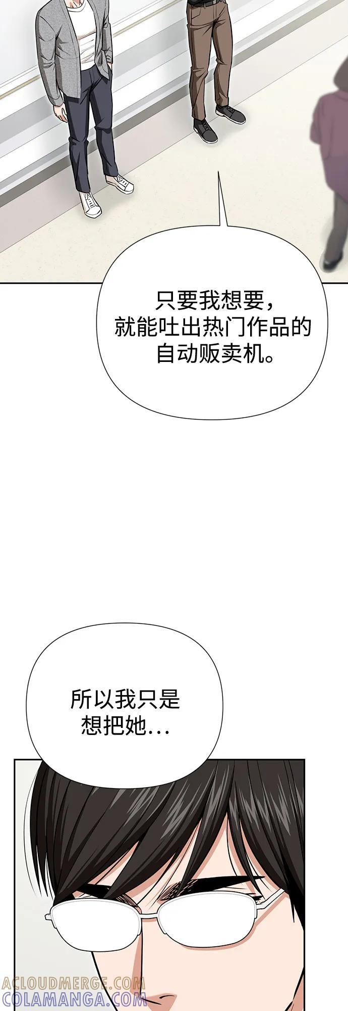 [第121话] 面对 第40页