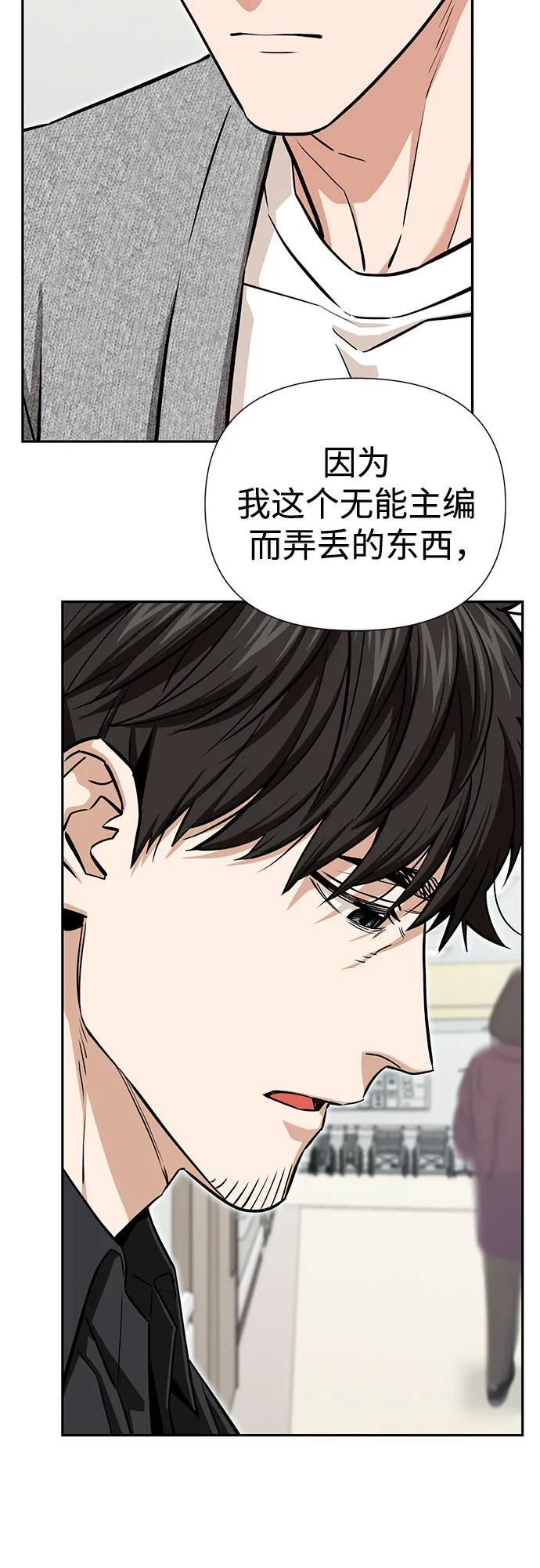 [第121话] 面对 第41页
