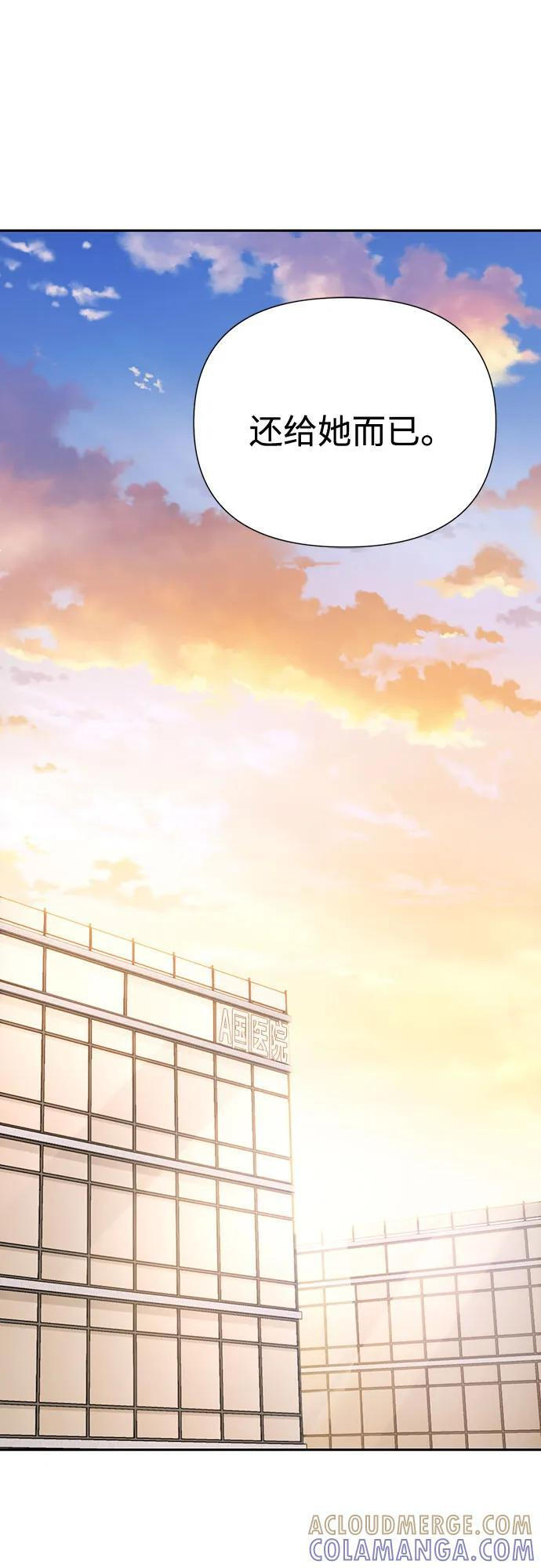 [第121话] 面对 第43页