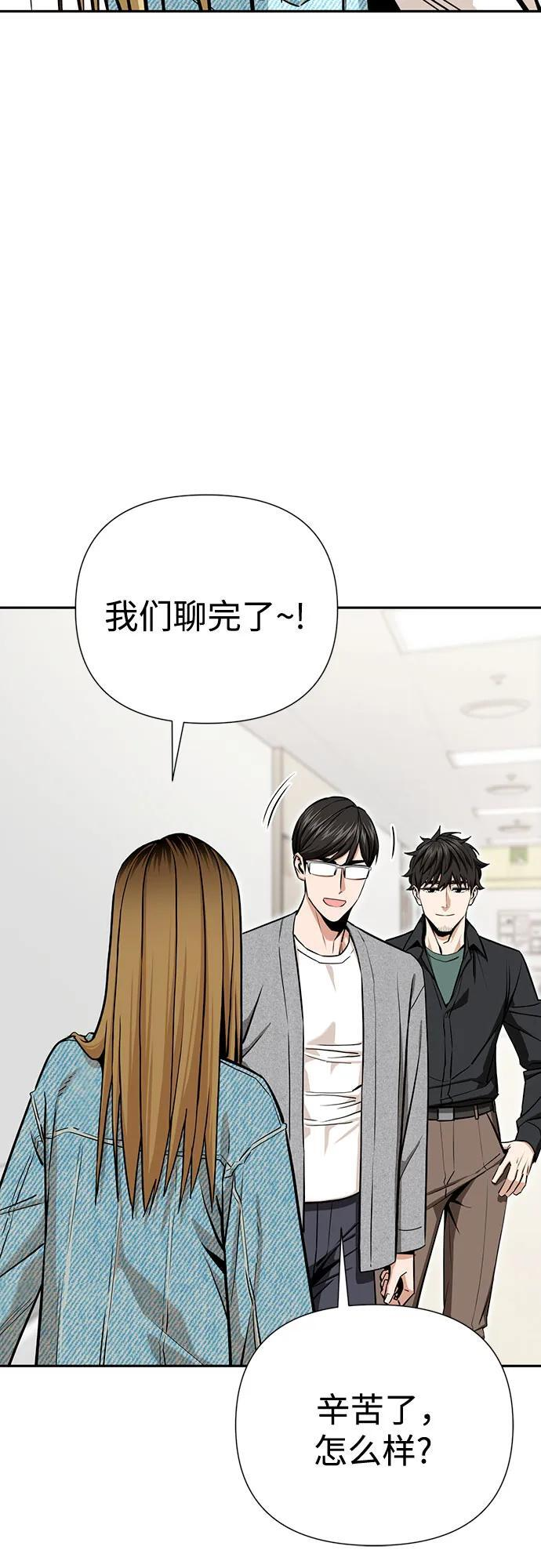 [第121话] 面对 第45页