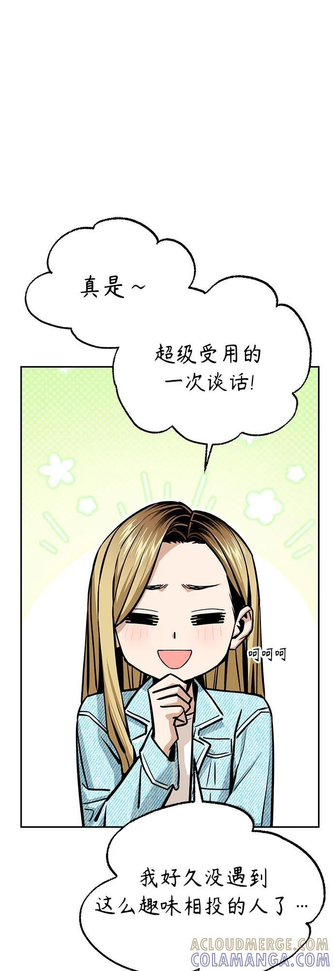 [第121话] 面对 第46页