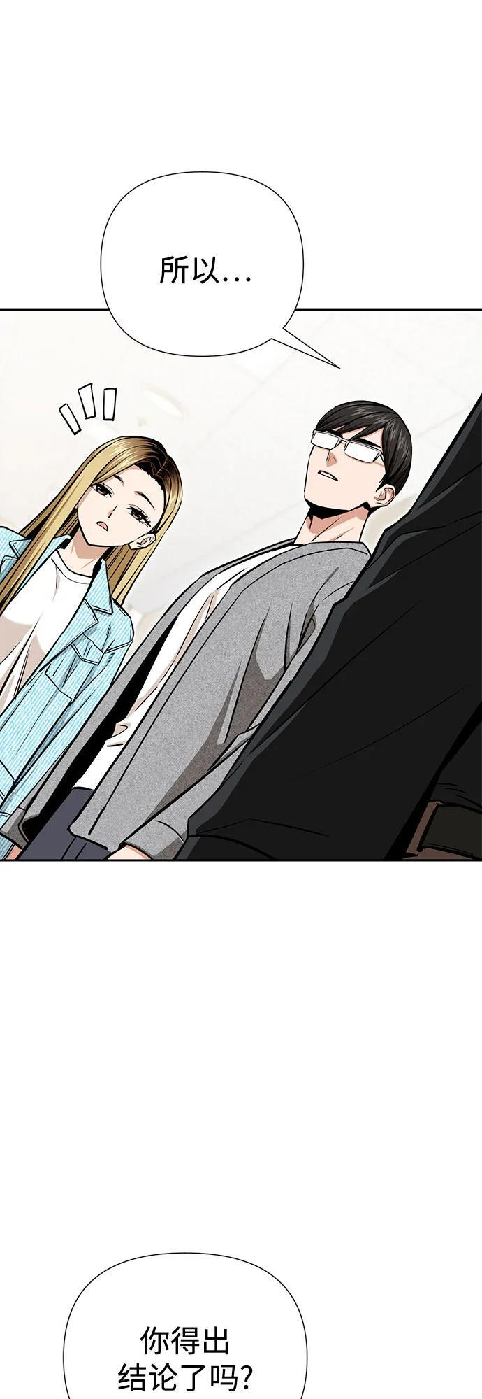 [第121话] 面对 第48页