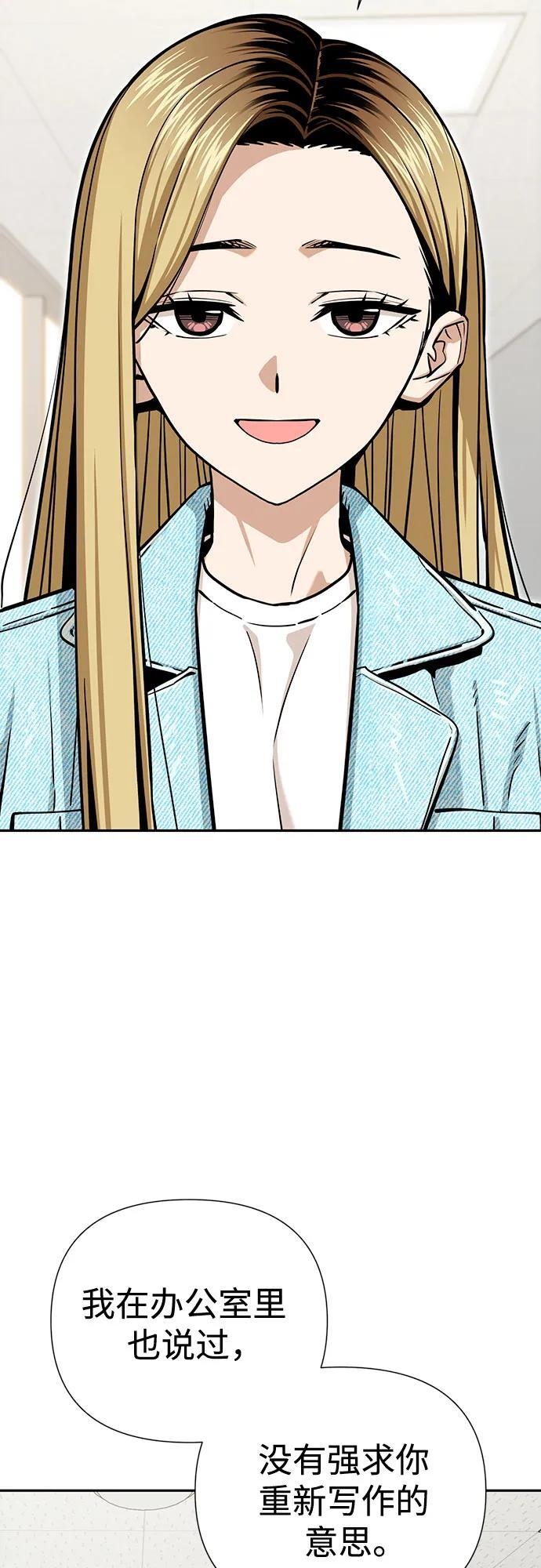 [第121话] 面对 第50页