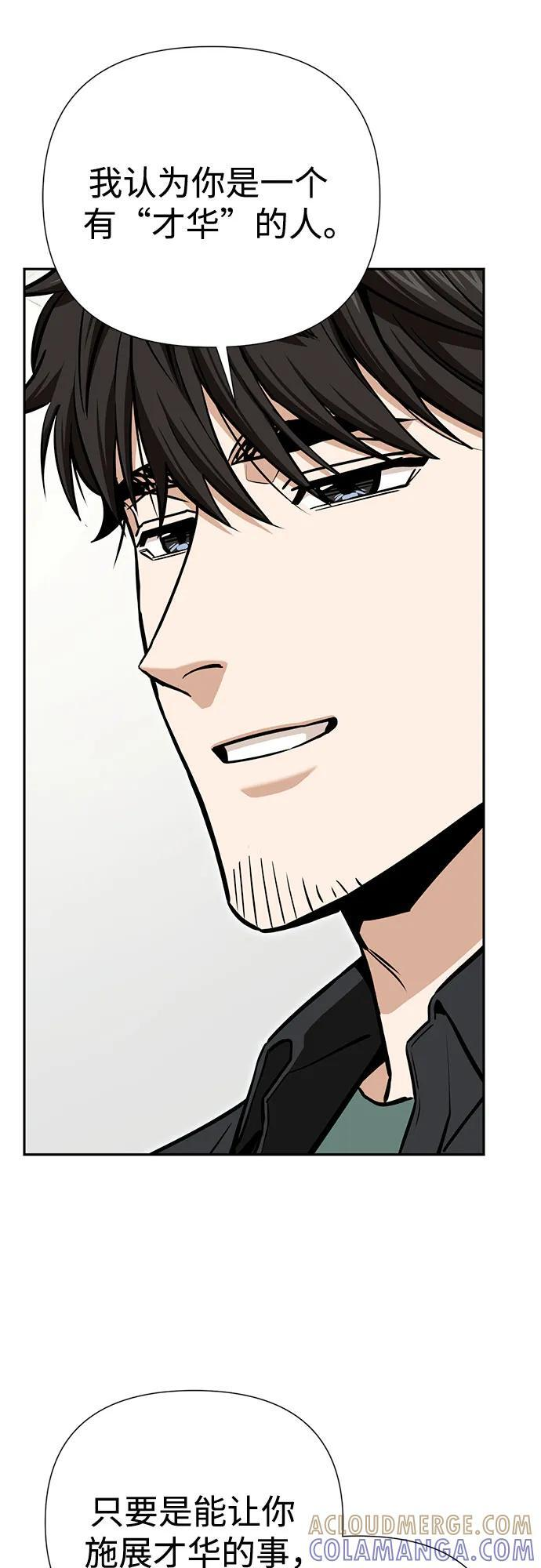[第121话] 面对 第52页