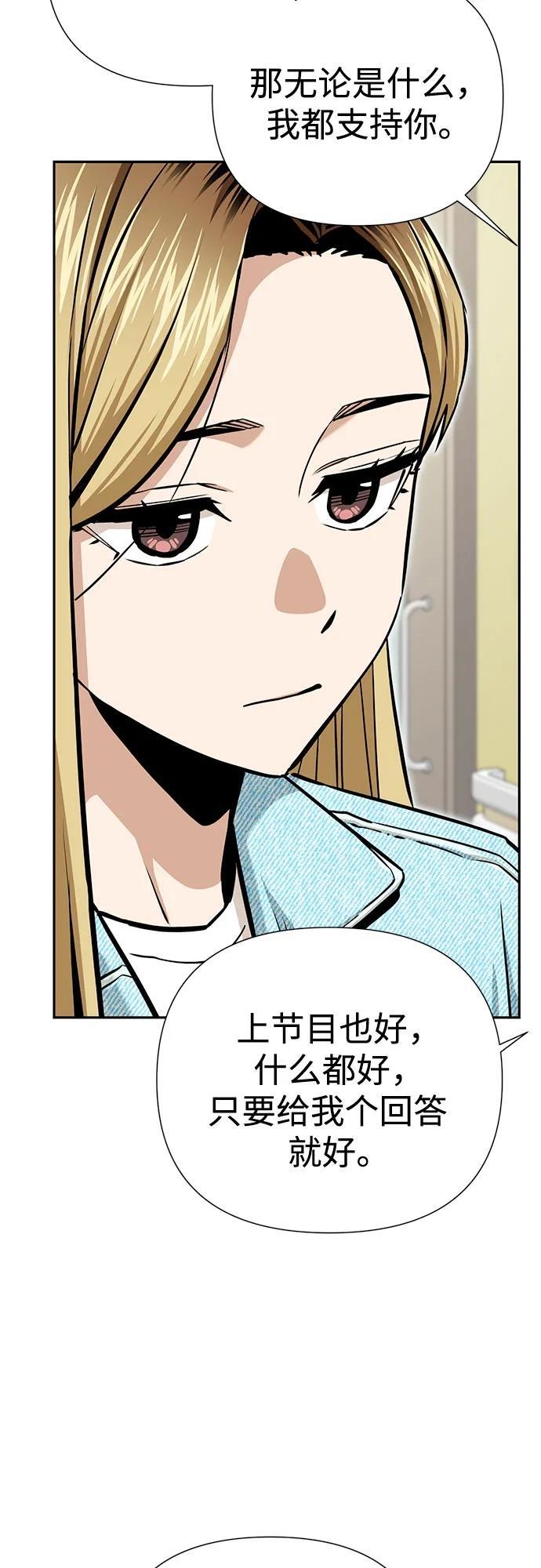 [第121话] 面对 第53页