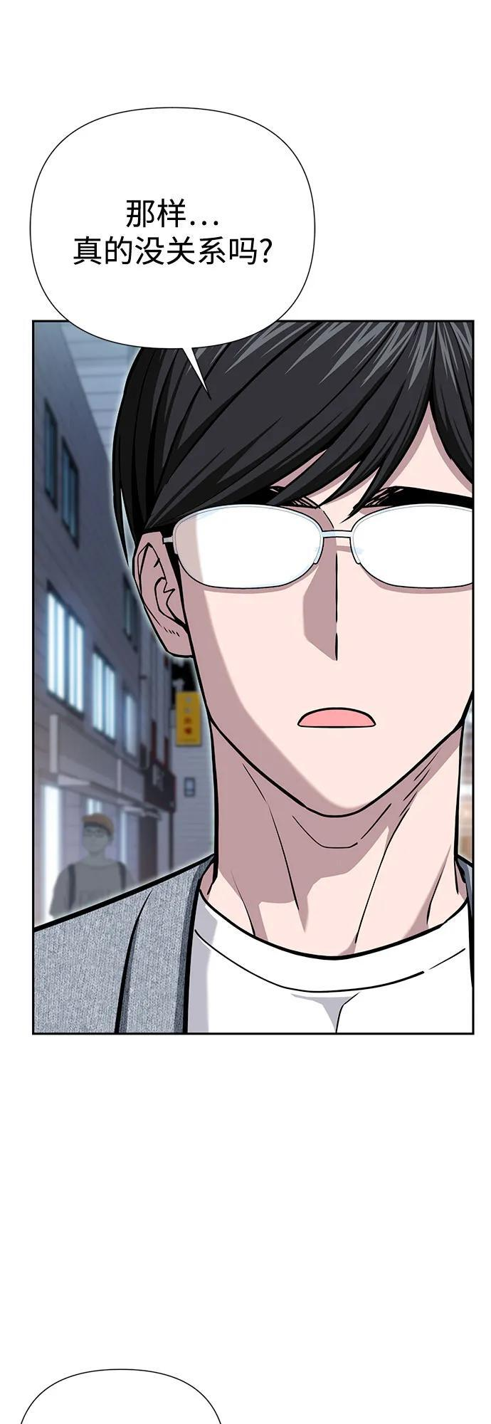 [第121话] 面对 第56页