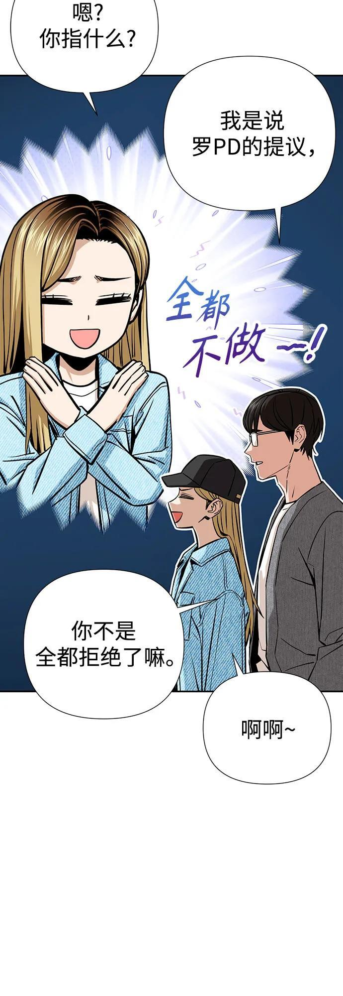 [第121话] 面对 第57页