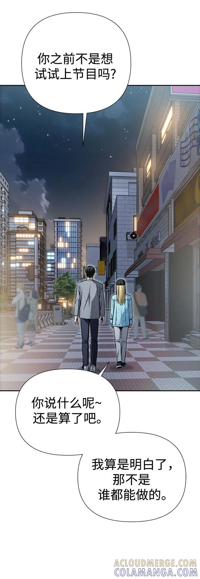 [第121话] 面对 第58页