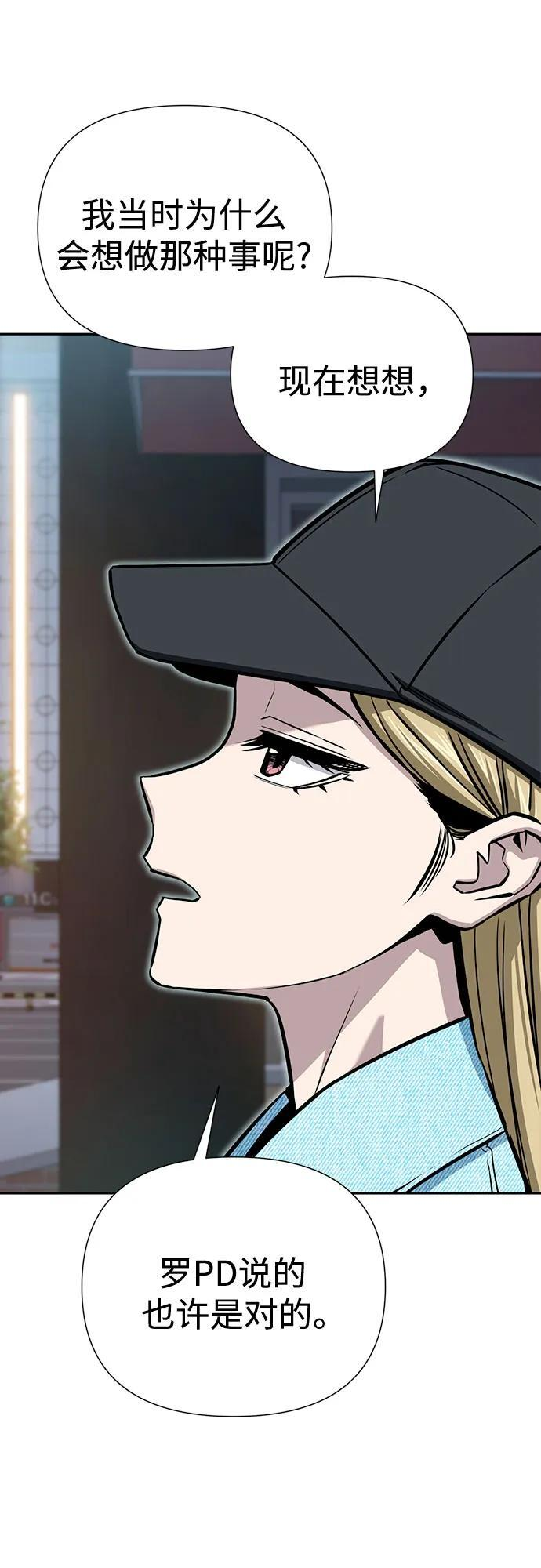 [第121话] 面对 第59页