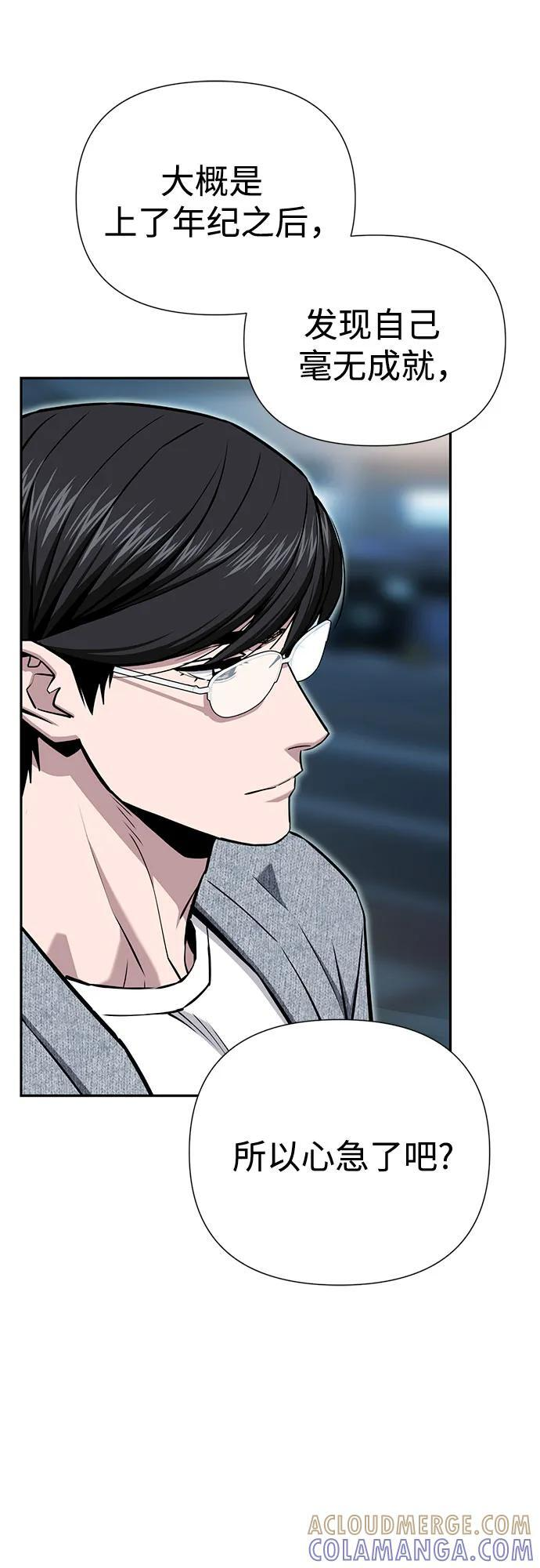 [第121话] 面对 第61页