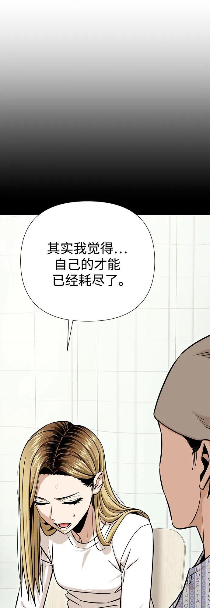 [第121话] 面对 第63页