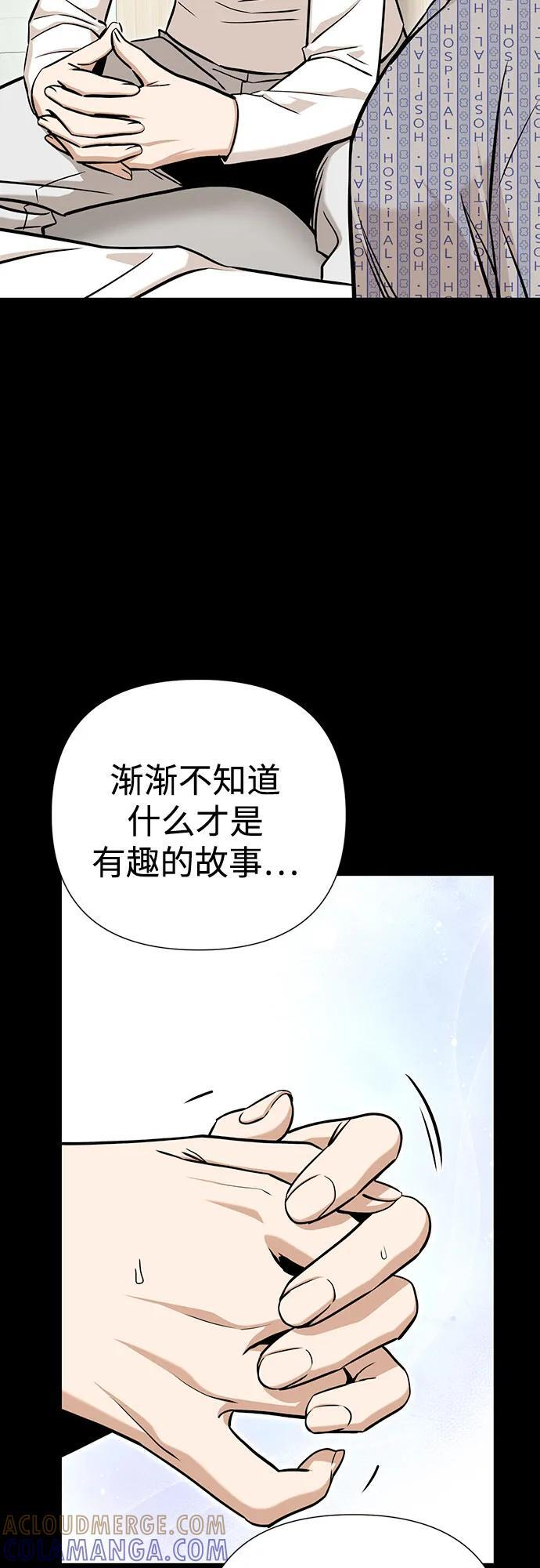 [第121话] 面对 第64页