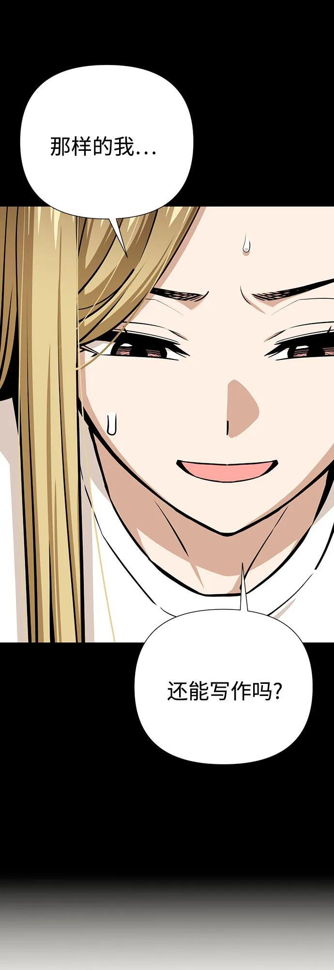 [第121话] 面对 第66页