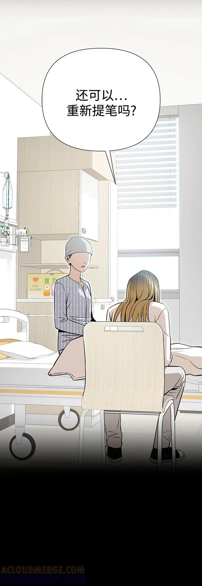 [第121话] 面对 第67页