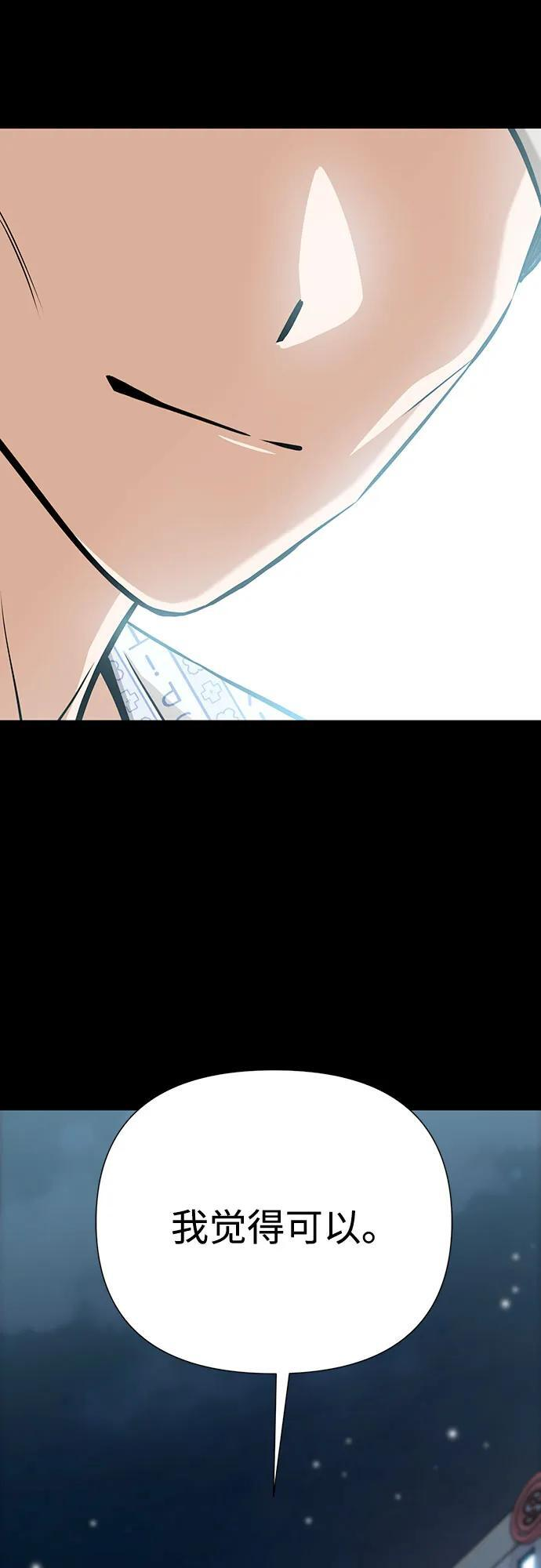 [第121话] 面对 第68页