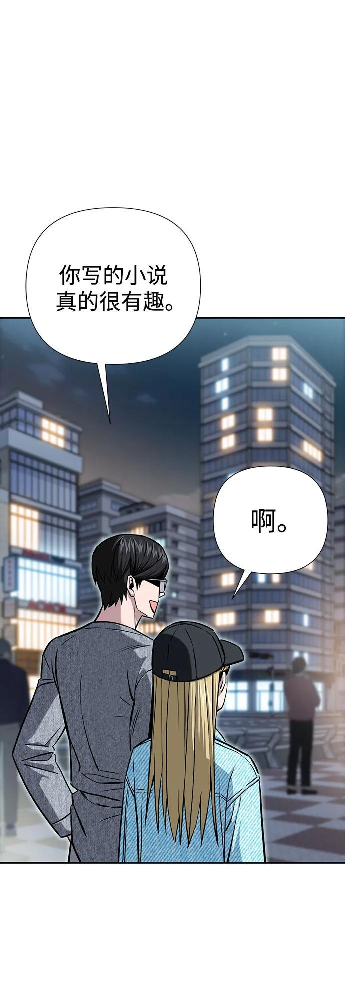 [第121话] 面对 第71页