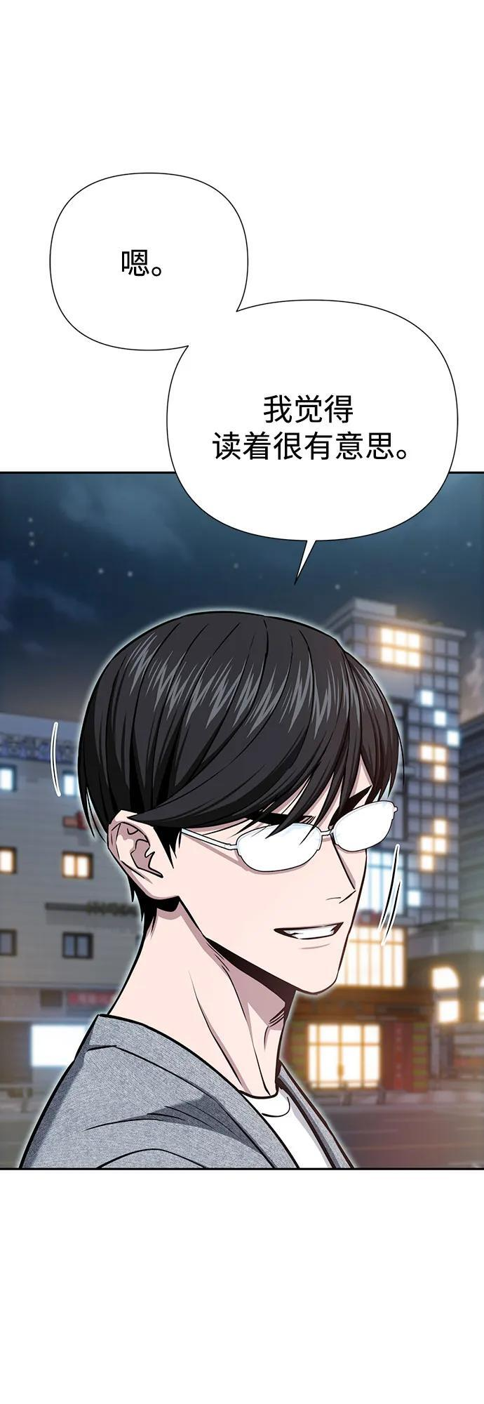 [第121话] 面对 第72页