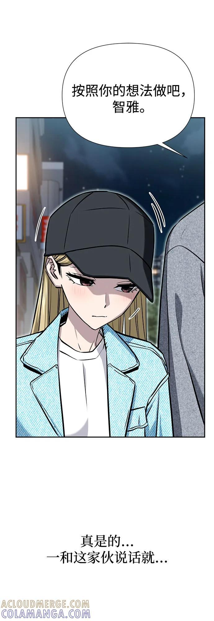 [第121话] 面对 第73页