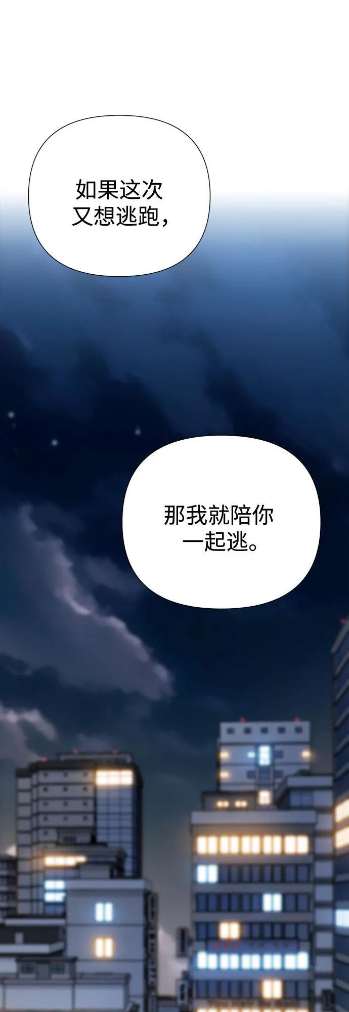 [第121话] 面对 第75页